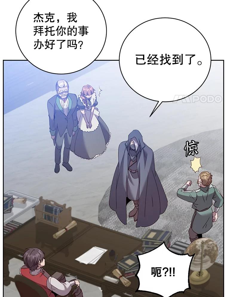 《顶级英雄归来》119.回劳恩王国 第54页