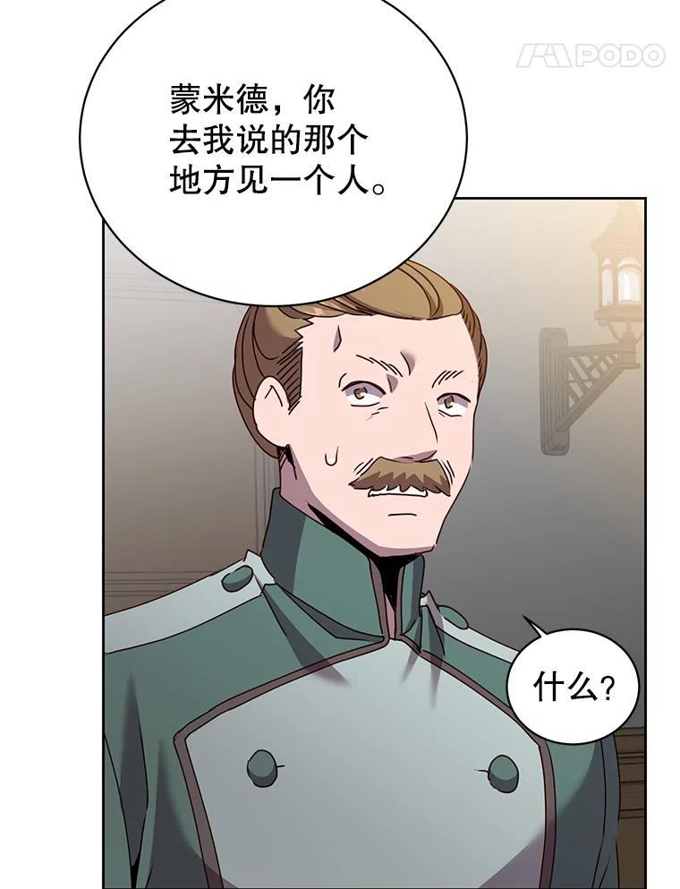 《顶级英雄归来》119.回劳恩王国 第51页