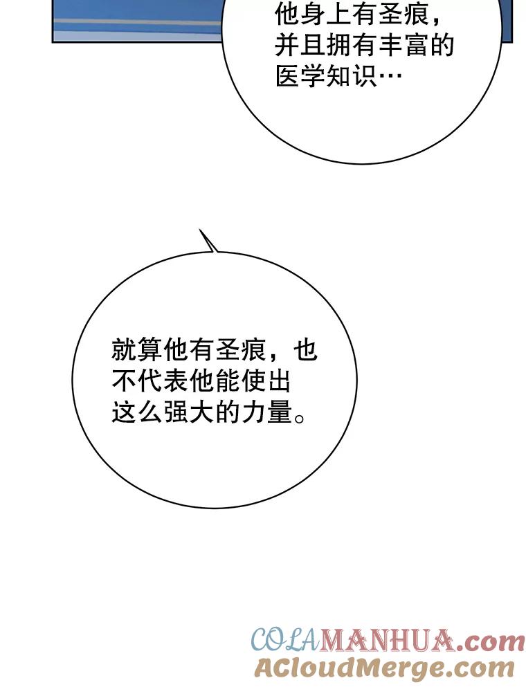 《顶级英雄归来》119.回劳恩王国 第5页