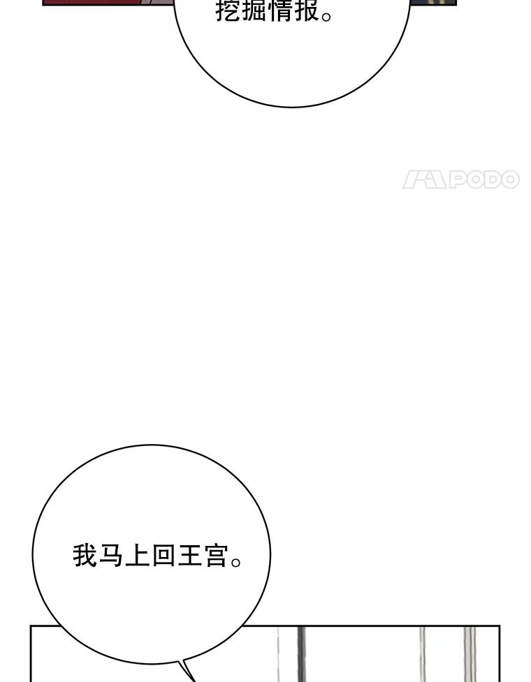 《顶级英雄归来》119.回劳恩王国 第64页