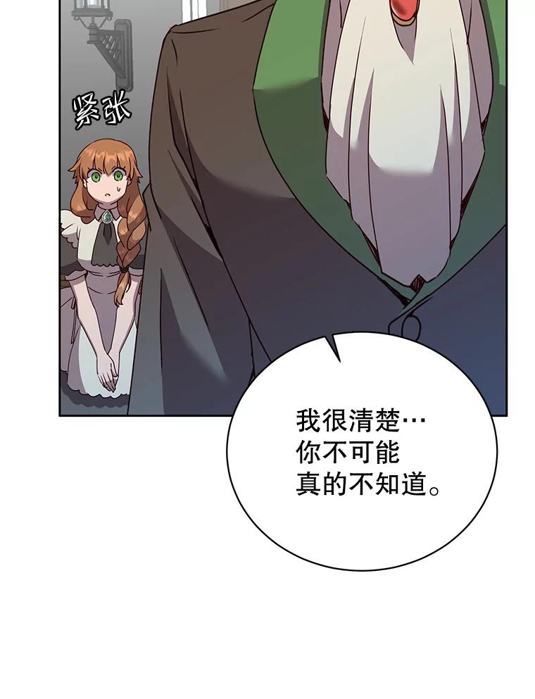 《顶级英雄归来》119.回劳恩王国 第46页