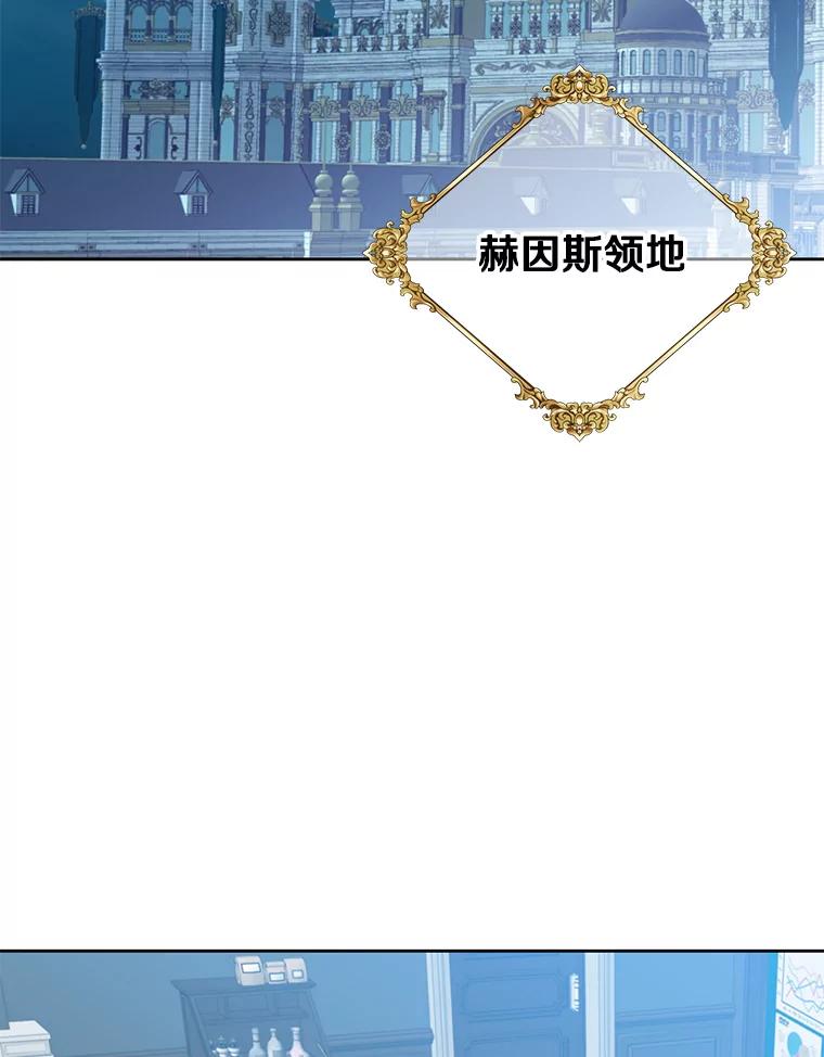 《顶级英雄归来》119.回劳恩王国 第39页