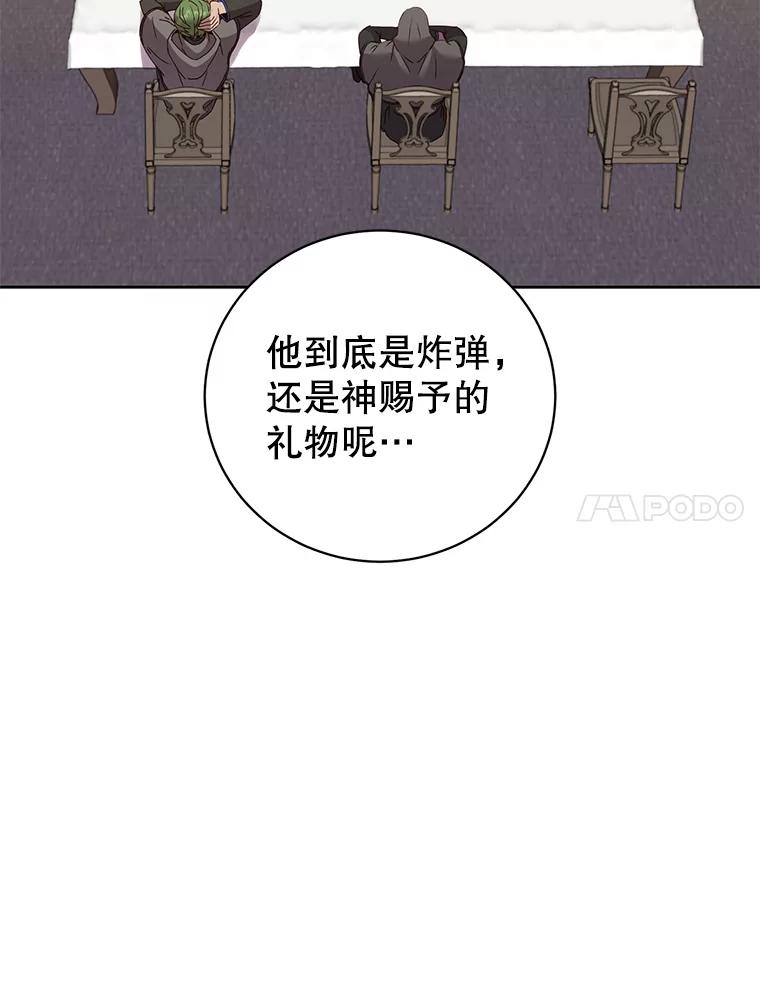 《顶级英雄归来》119.回劳恩王国 第7页