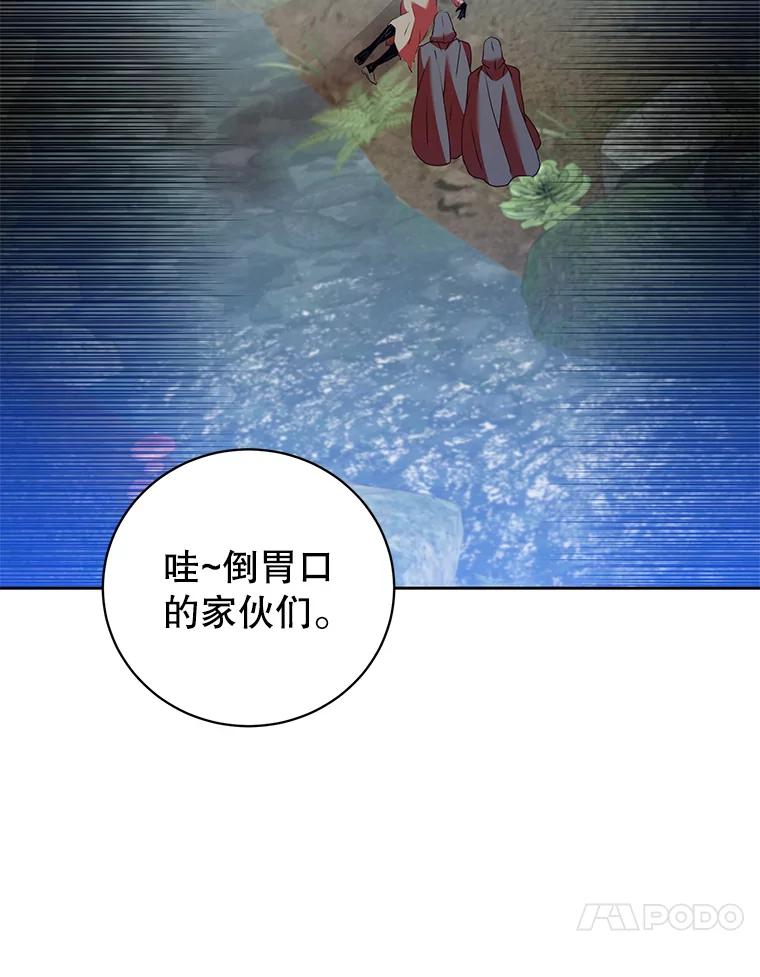 《顶级英雄归来》119.回劳恩王国 第60页