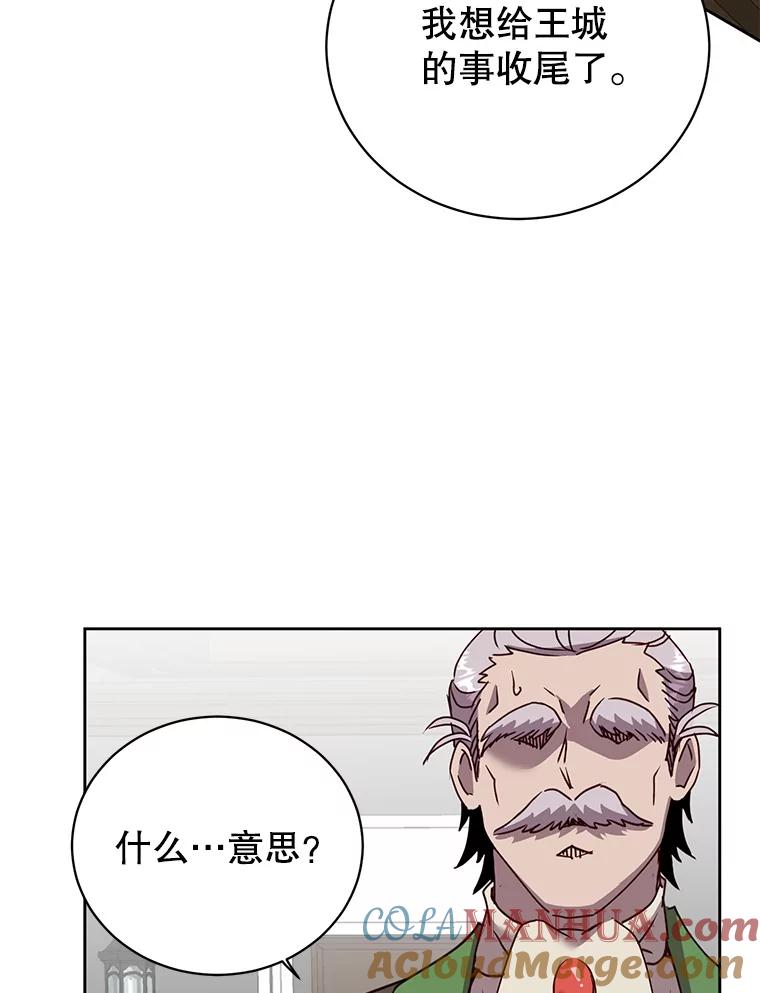 《顶级英雄归来》119.回劳恩王国 第45页