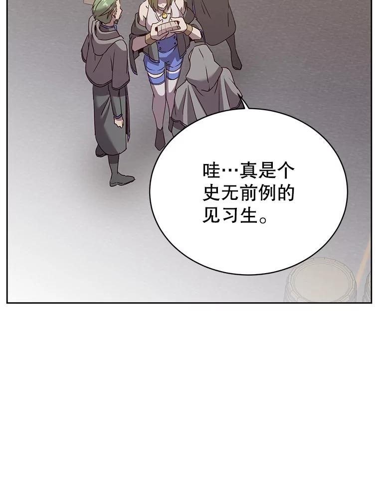 《顶级英雄归来》119.回劳恩王国 第35页