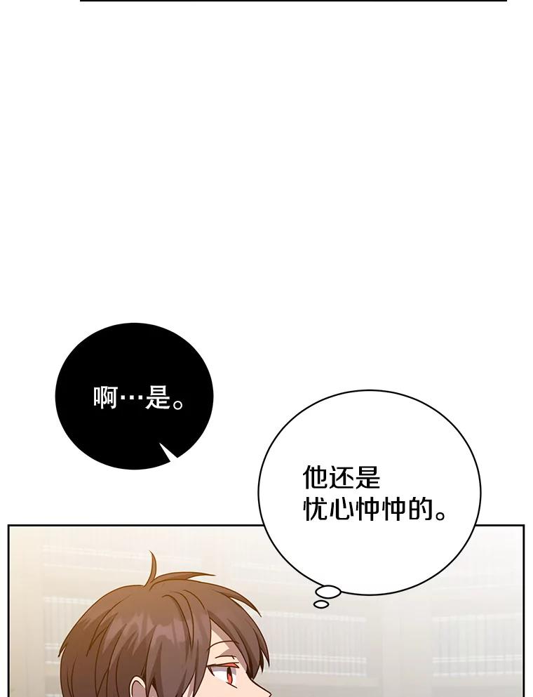 《顶级英雄归来》119.回劳恩王国 第52页