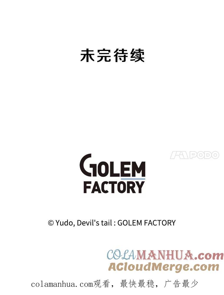 《顶级英雄归来》119.回劳恩王国 第113页