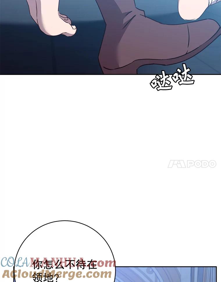 《顶级英雄归来》119.回劳恩王国 第77页