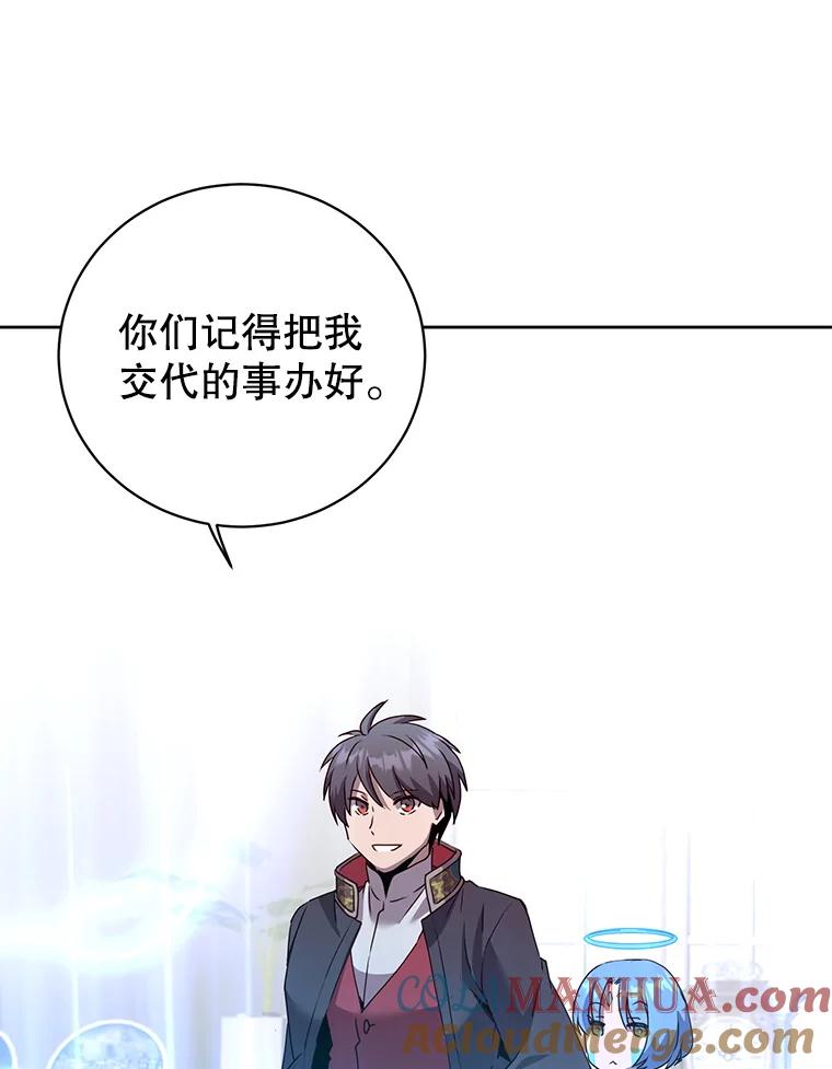 《顶级英雄归来》119.回劳恩王国 第69页