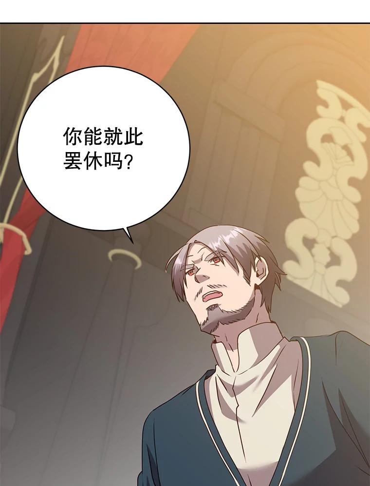 《顶级英雄归来》119.回劳恩王国 第111页