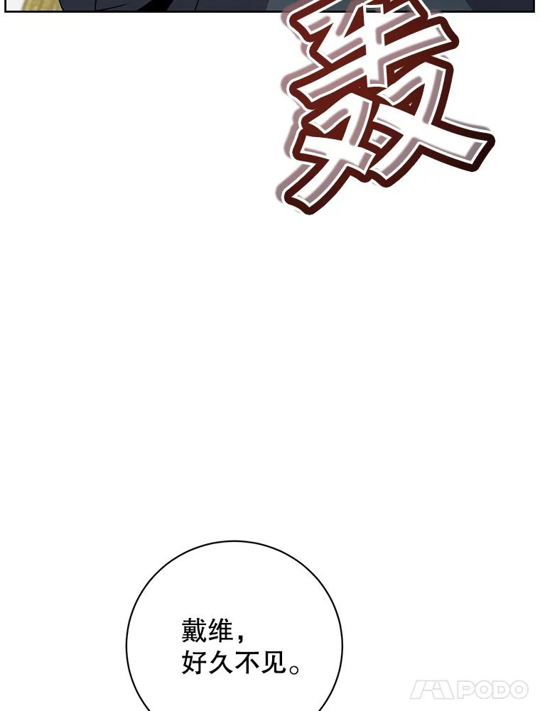 《顶级英雄归来》119.回劳恩王国 第94页