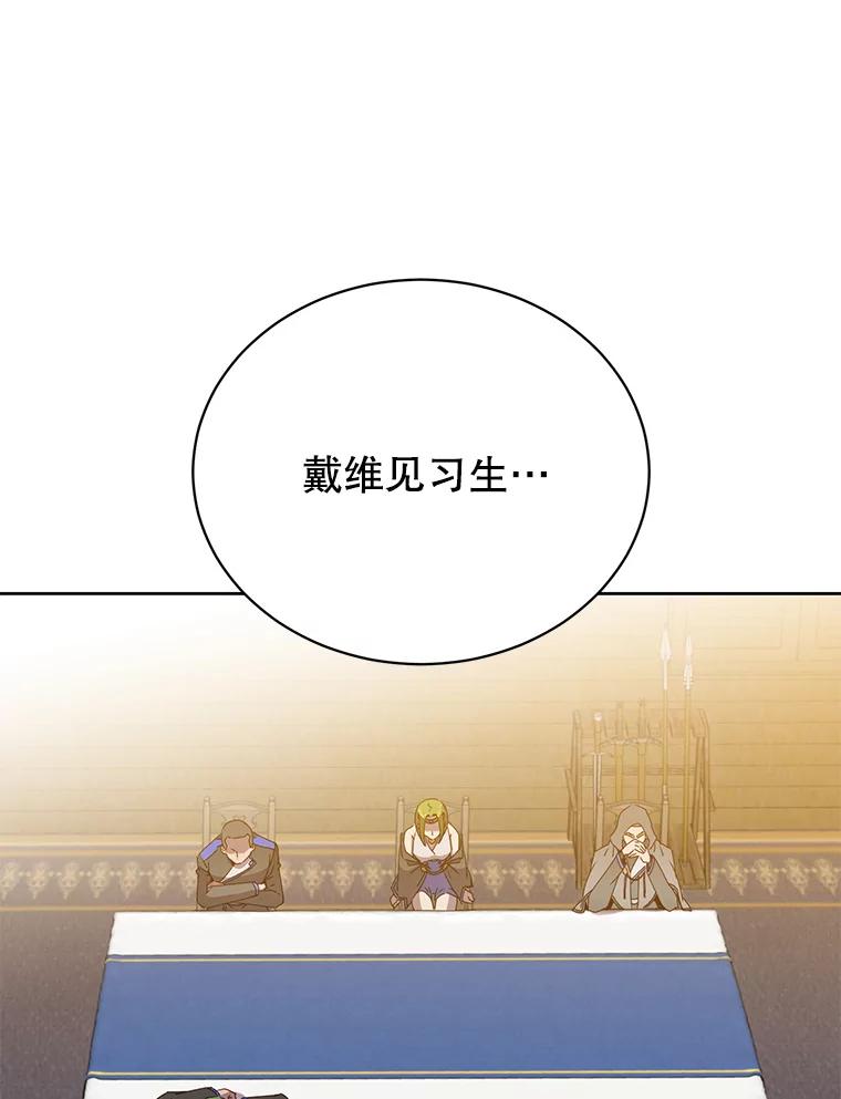《顶级英雄归来》119.回劳恩王国 第6页