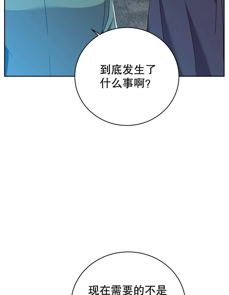 《顶级英雄归来》119.回劳恩王国 第62页