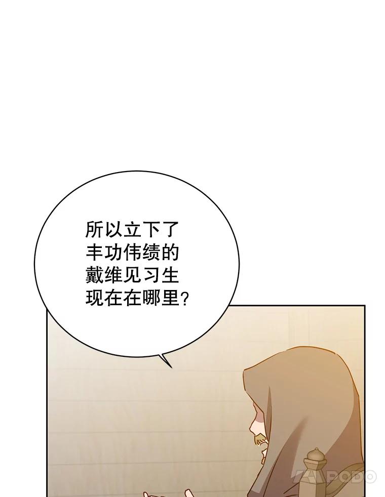 《顶级英雄归来》119.回劳恩王国 第23页