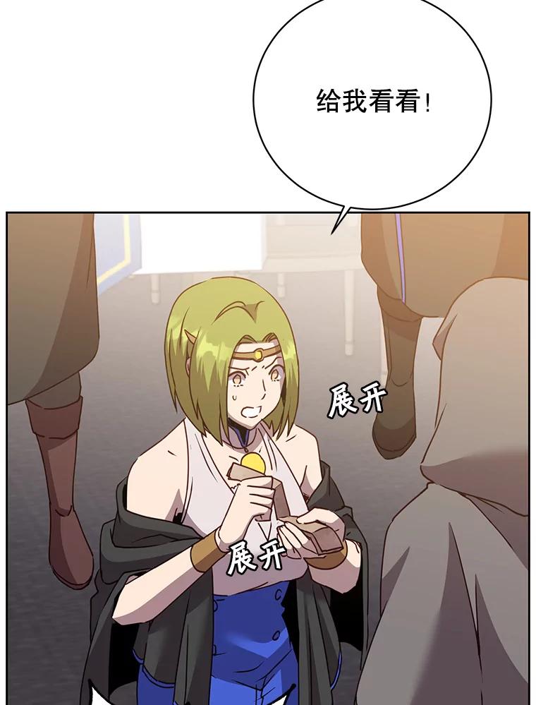 《顶级英雄归来》119.回劳恩王国 第31页