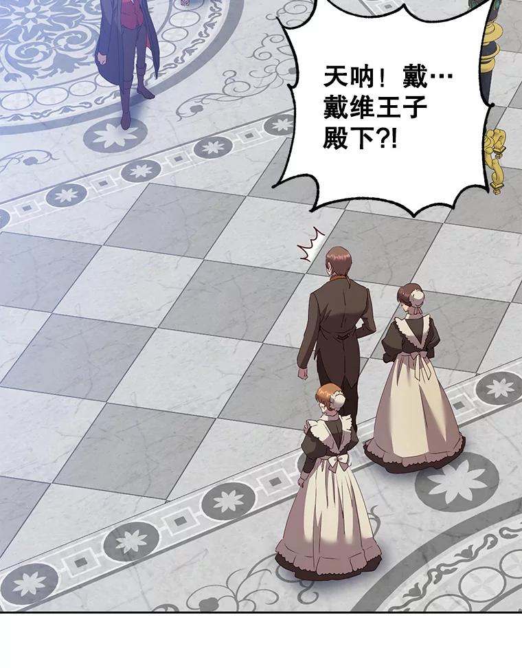 《顶级英雄归来》119.回劳恩王国 第82页
