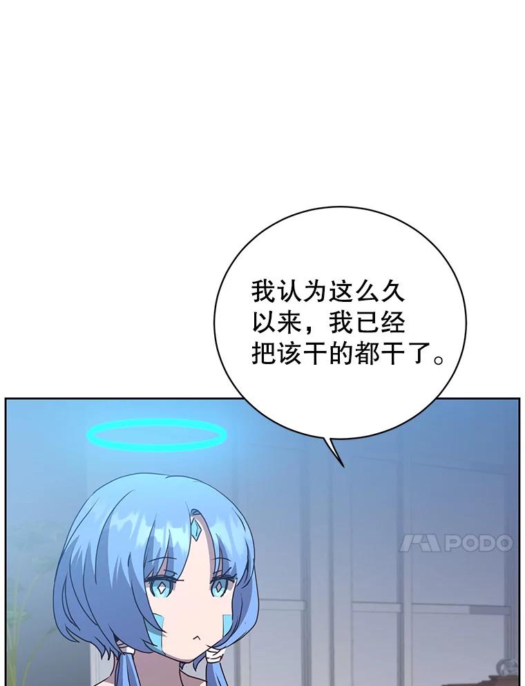 《顶级英雄归来》119.回劳恩王国 第47页