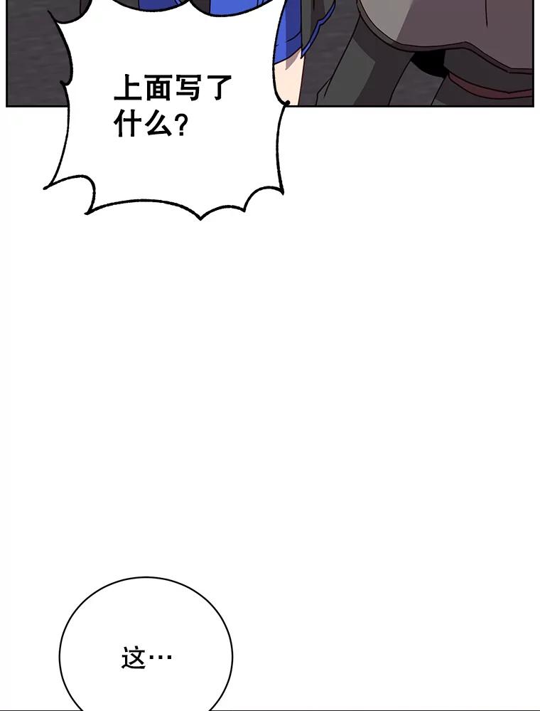 《顶级英雄归来》119.回劳恩王国 第32页