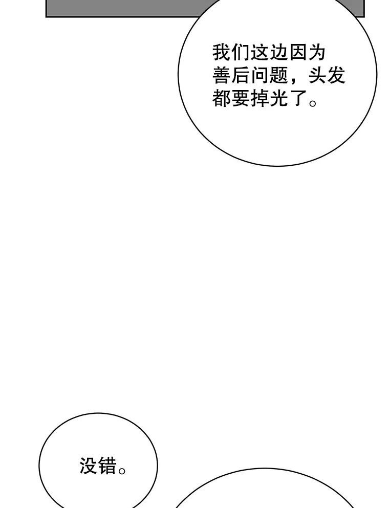 《顶级英雄归来》119.回劳恩王国 第11页