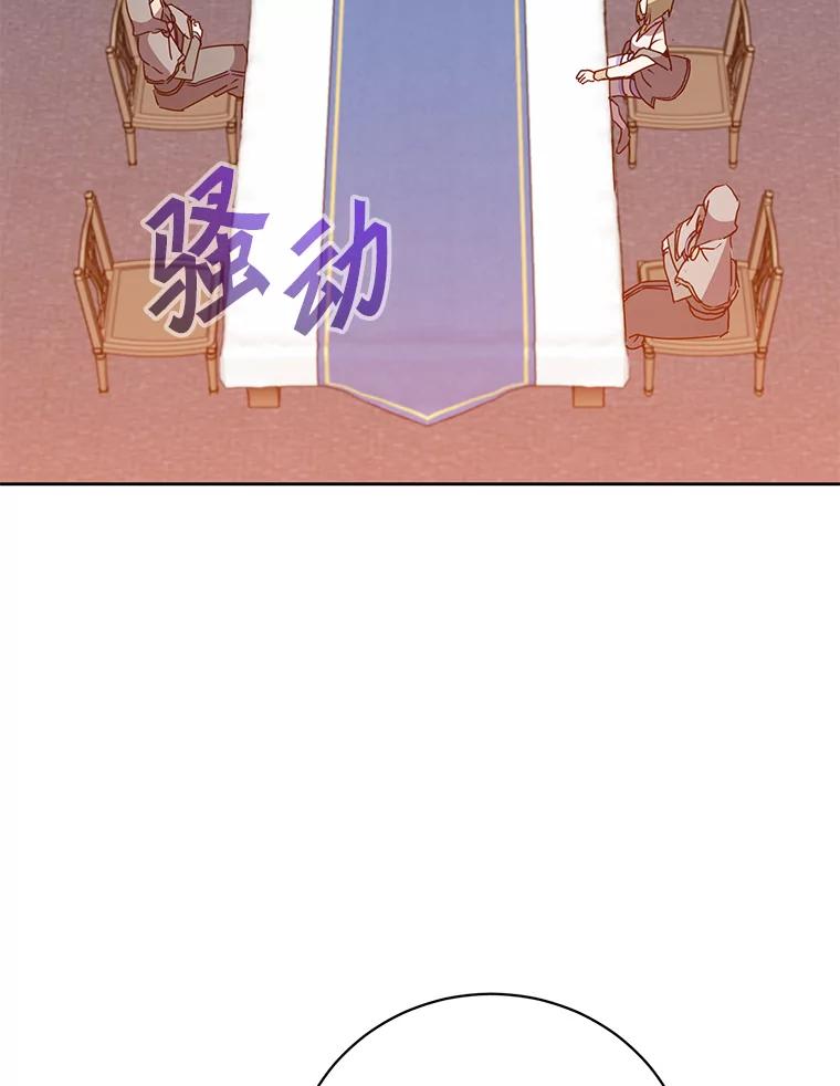 《顶级英雄归来》119.回劳恩王国 第16页