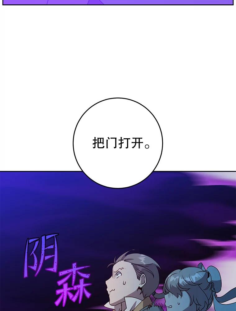 《顶级英雄归来》119.回劳恩王国 第86页