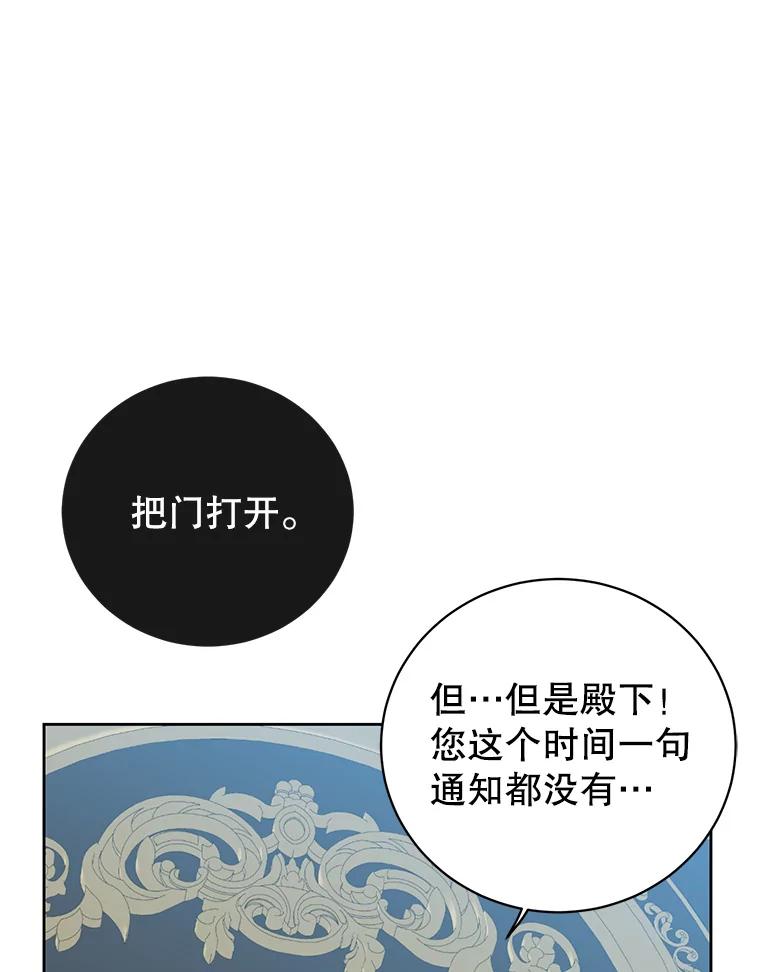 《顶级英雄归来》119.回劳恩王国 第83页