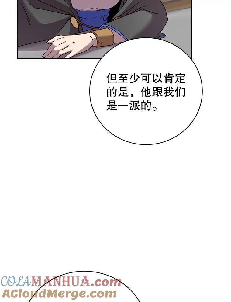 《顶级英雄归来》119.回劳恩王国 第9页
