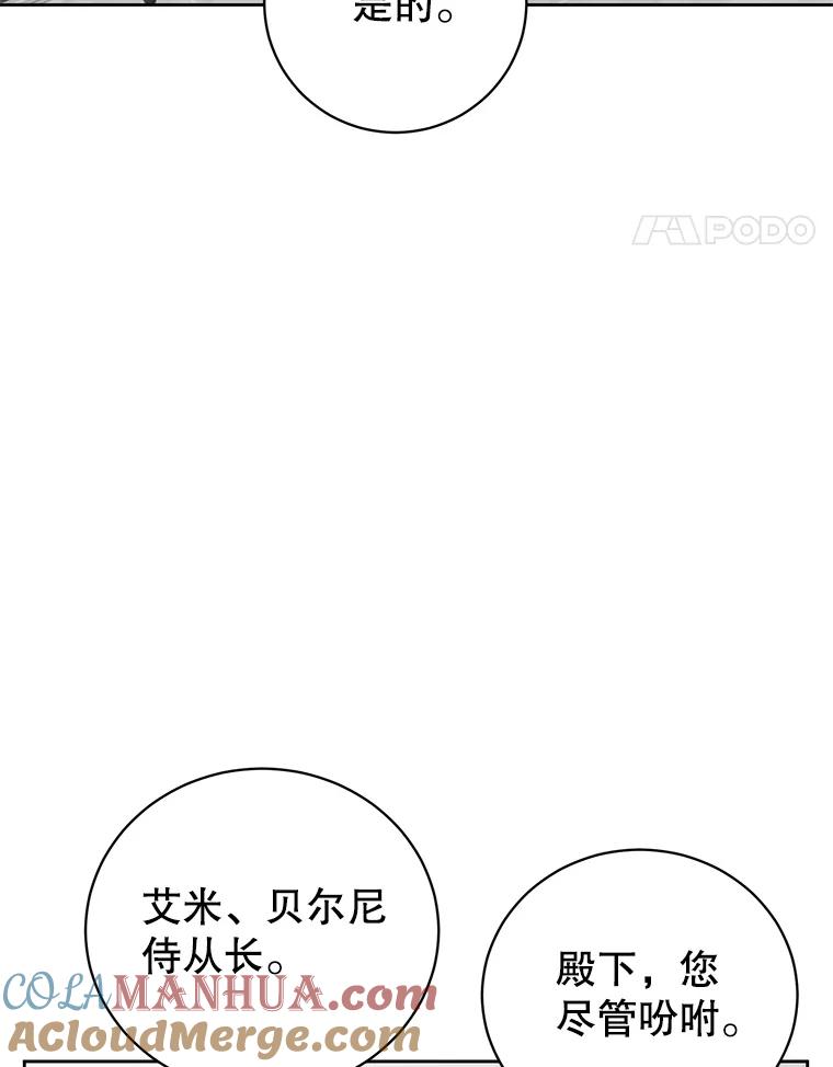 《顶级英雄归来》119.回劳恩王国 第41页