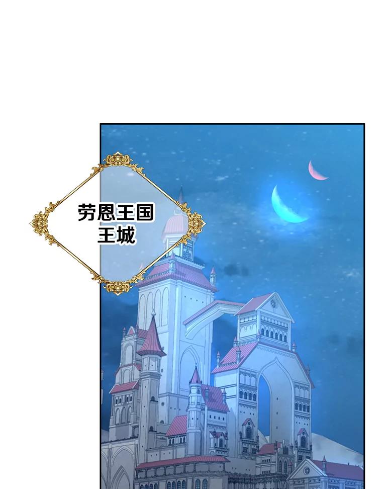 《顶级英雄归来》119.回劳恩王国 第75页