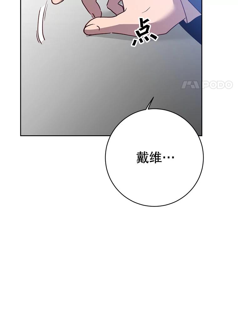 《顶级英雄归来》119.回劳恩王国 第110页