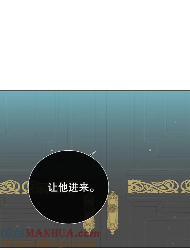《顶级英雄归来》119.回劳恩王国 第89页