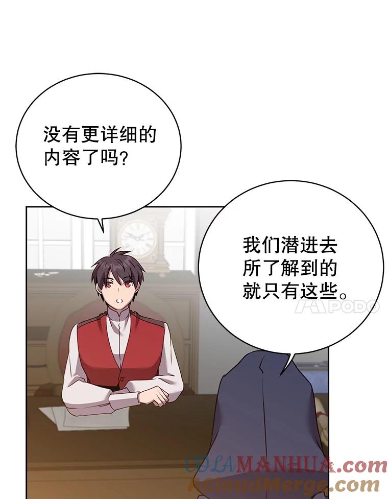 《顶级英雄归来》119.回劳恩王国 第57页