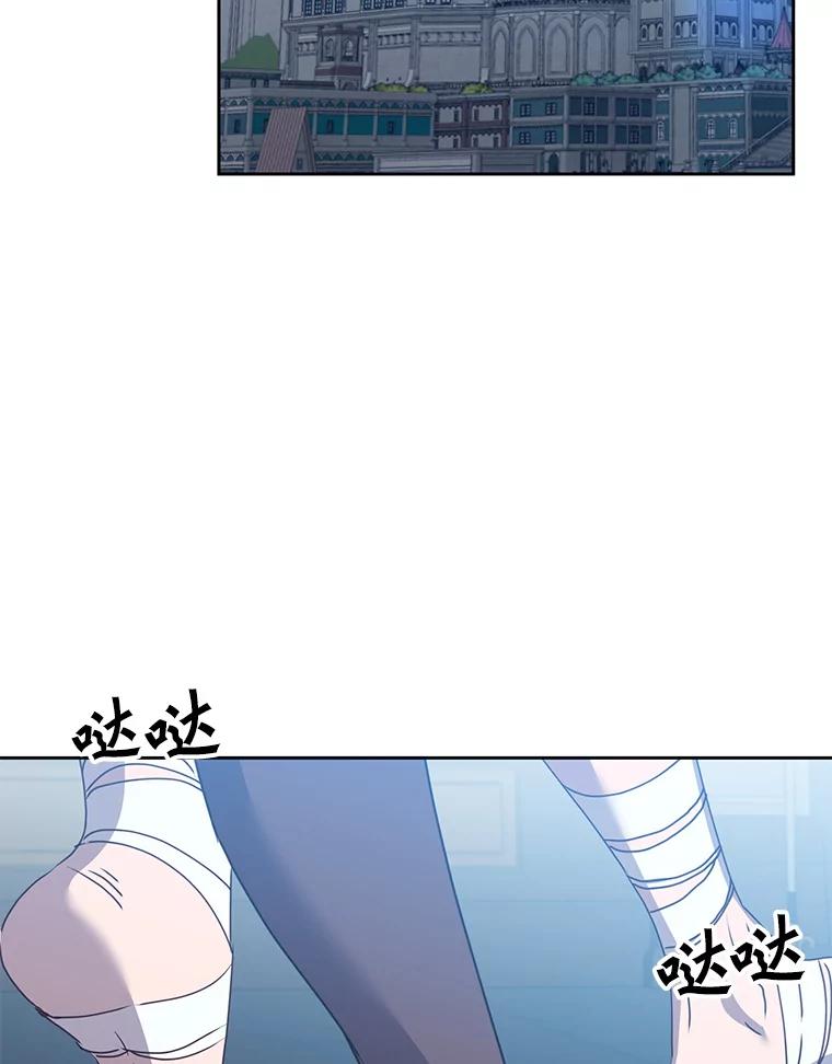 《顶级英雄归来》119.回劳恩王国 第76页