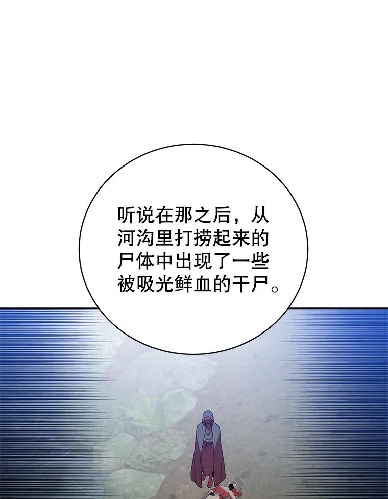 《顶级英雄归来》119.回劳恩王国 第59页