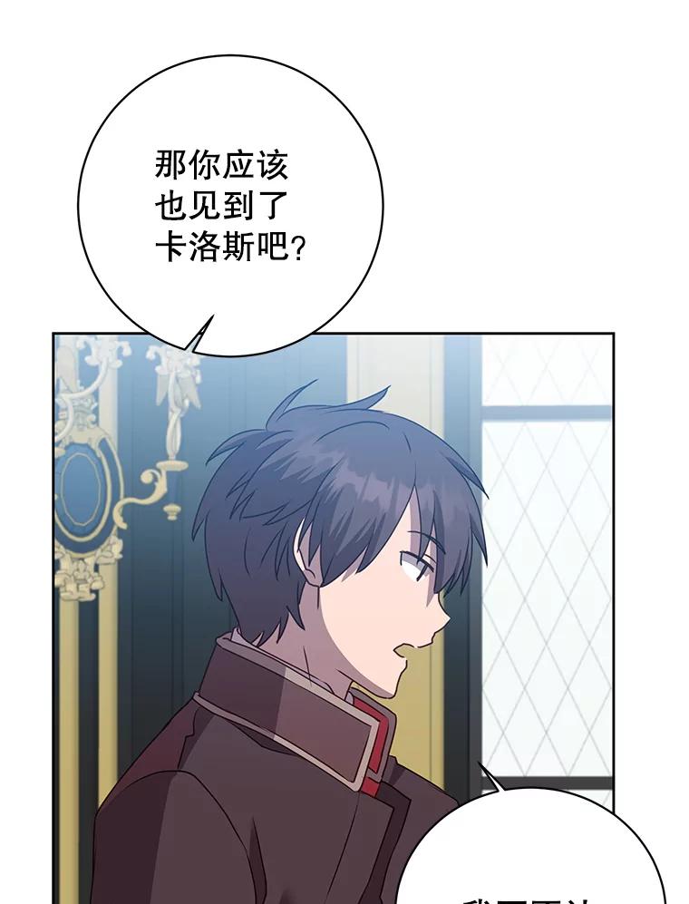 《顶级英雄归来》119.回劳恩王国 第102页