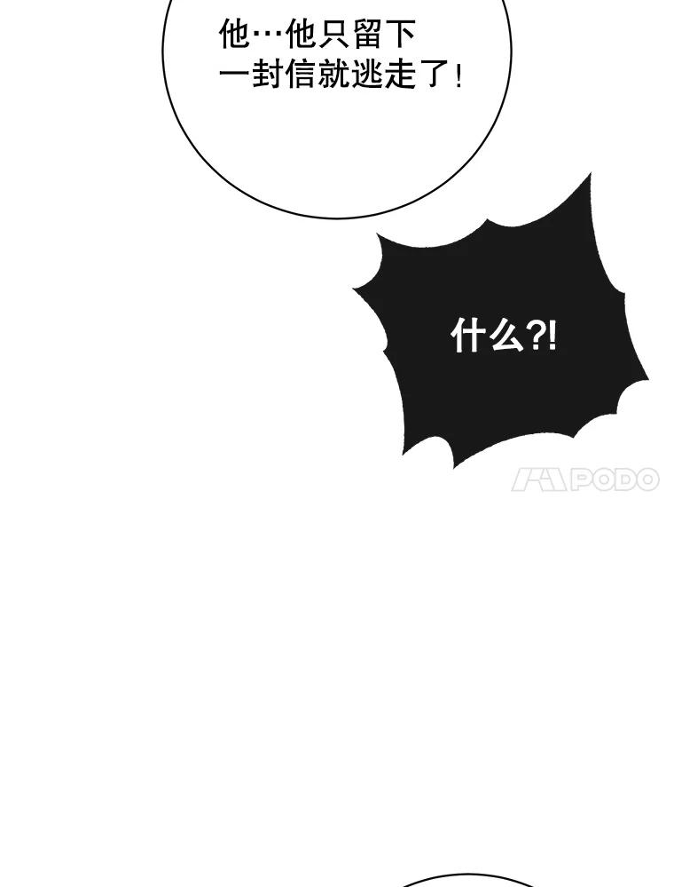 《顶级英雄归来》119.回劳恩王国 第30页