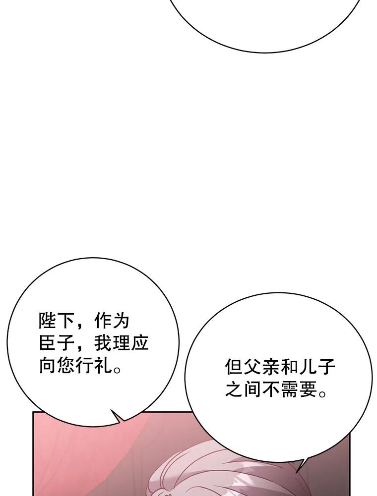 《顶级英雄归来》119.回劳恩王国 第98页
