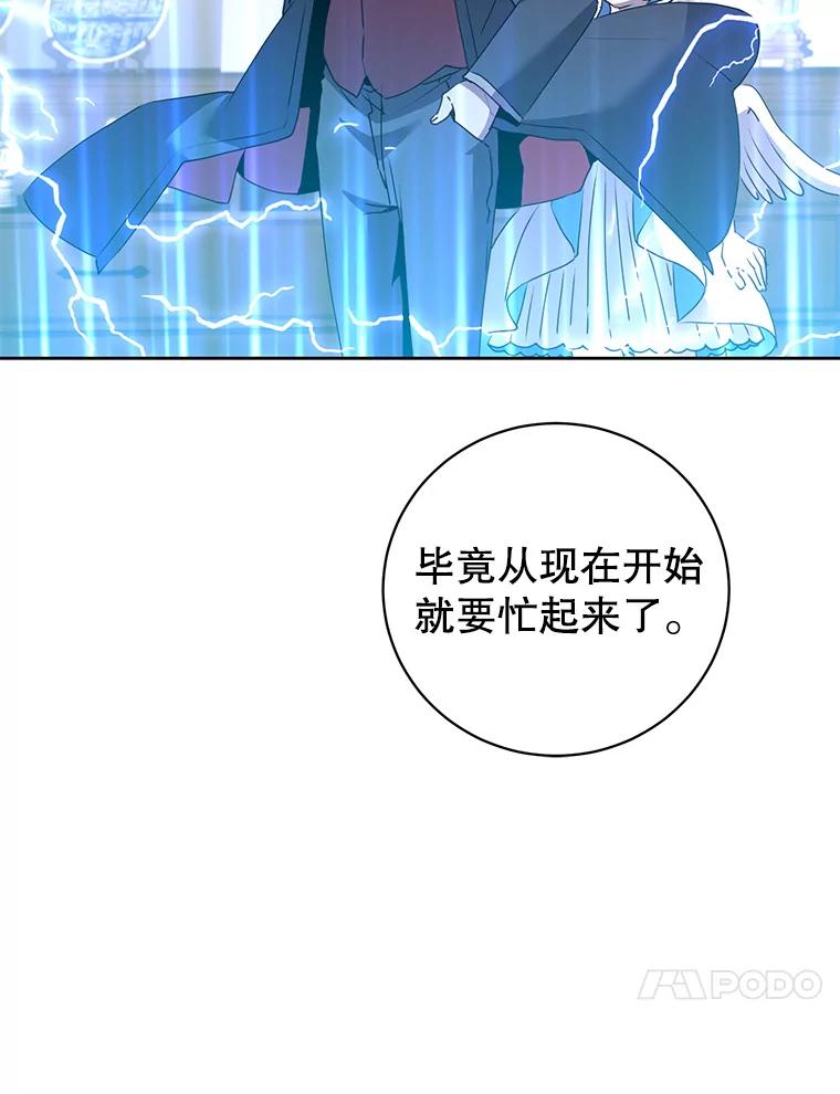 《顶级英雄归来》119.回劳恩王国 第70页