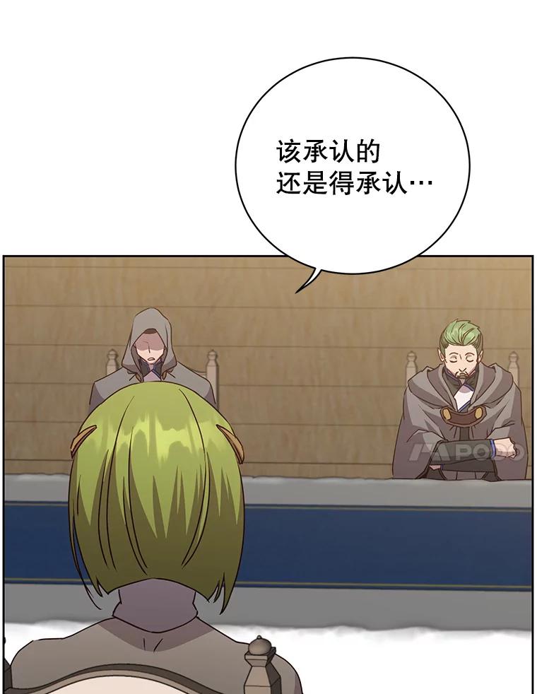 《顶级英雄归来》119.回劳恩王国 第20页