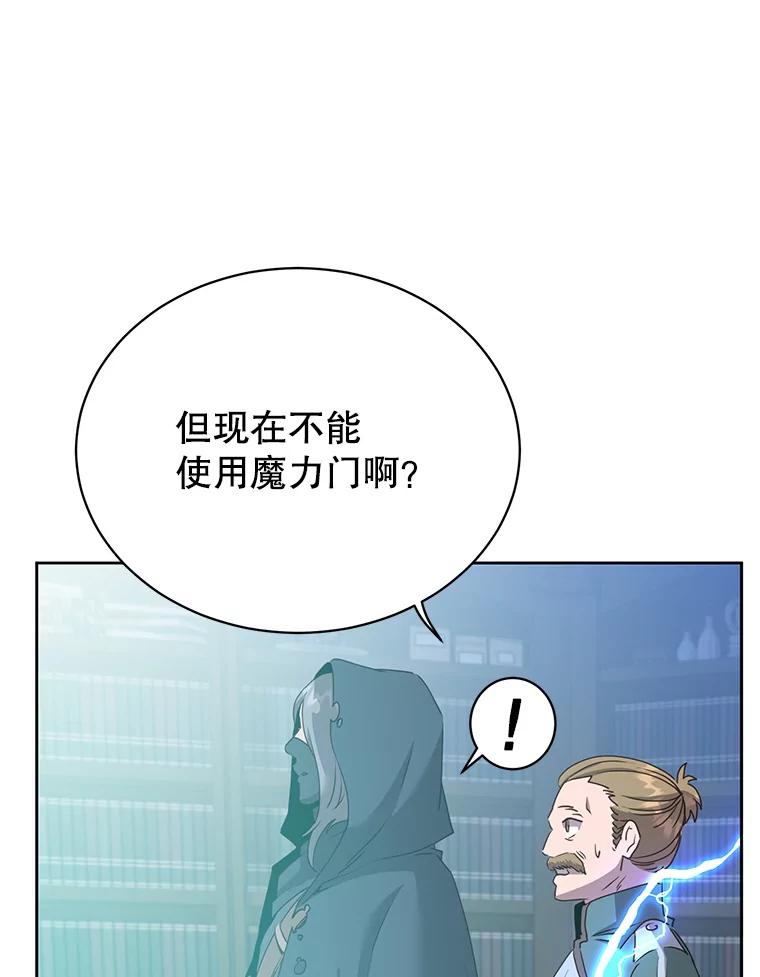 《顶级英雄归来》119.回劳恩王国 第66页