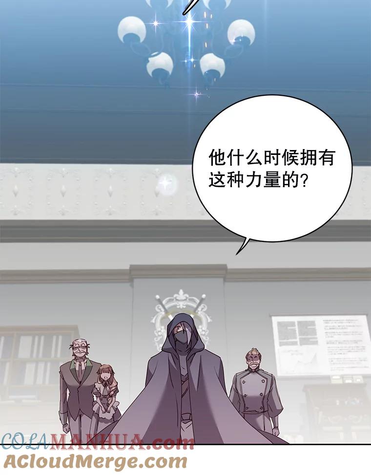 《顶级英雄归来》119.回劳恩王国 第73页