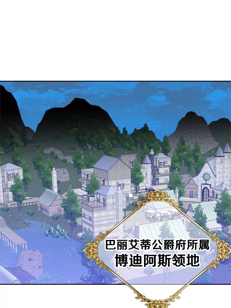 《顶级英雄归来》120.成为总调查官 第92页