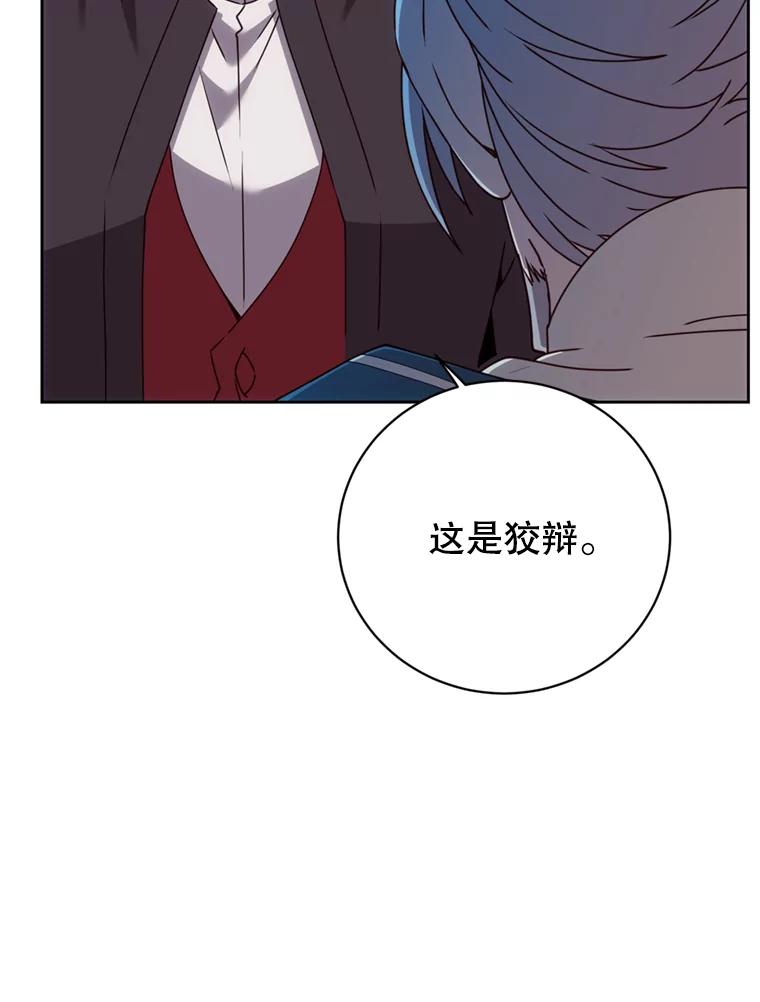 《顶级英雄归来》120.成为总调查官 第28页