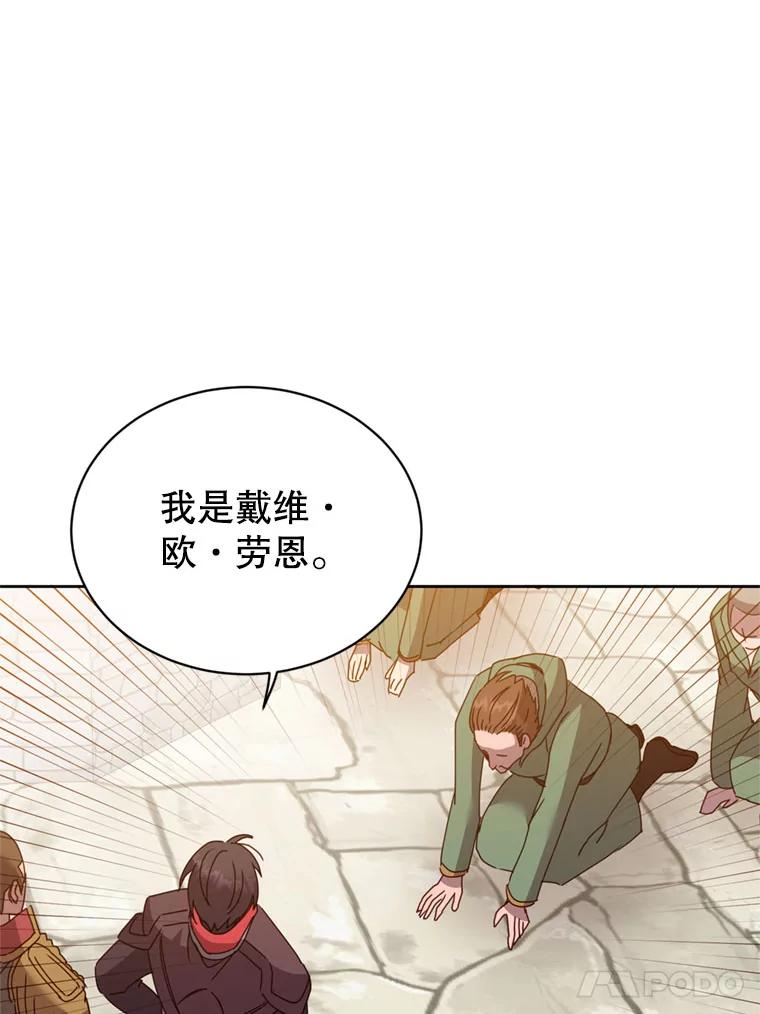 《顶级英雄归来》120.成为总调查官 第95页