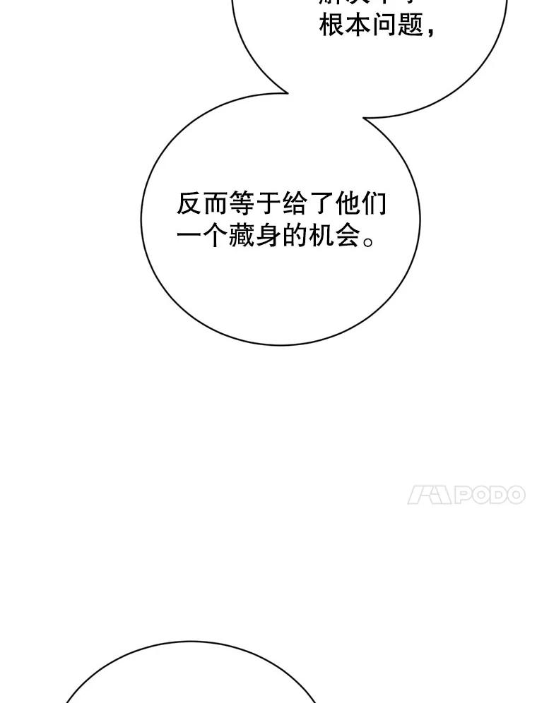 《顶级英雄归来》120.成为总调查官 第66页