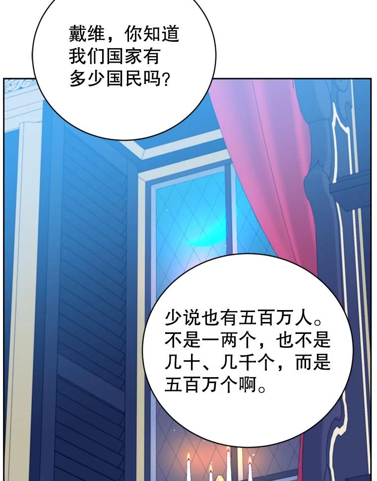 《顶级英雄归来》120.成为总调查官 第34页
