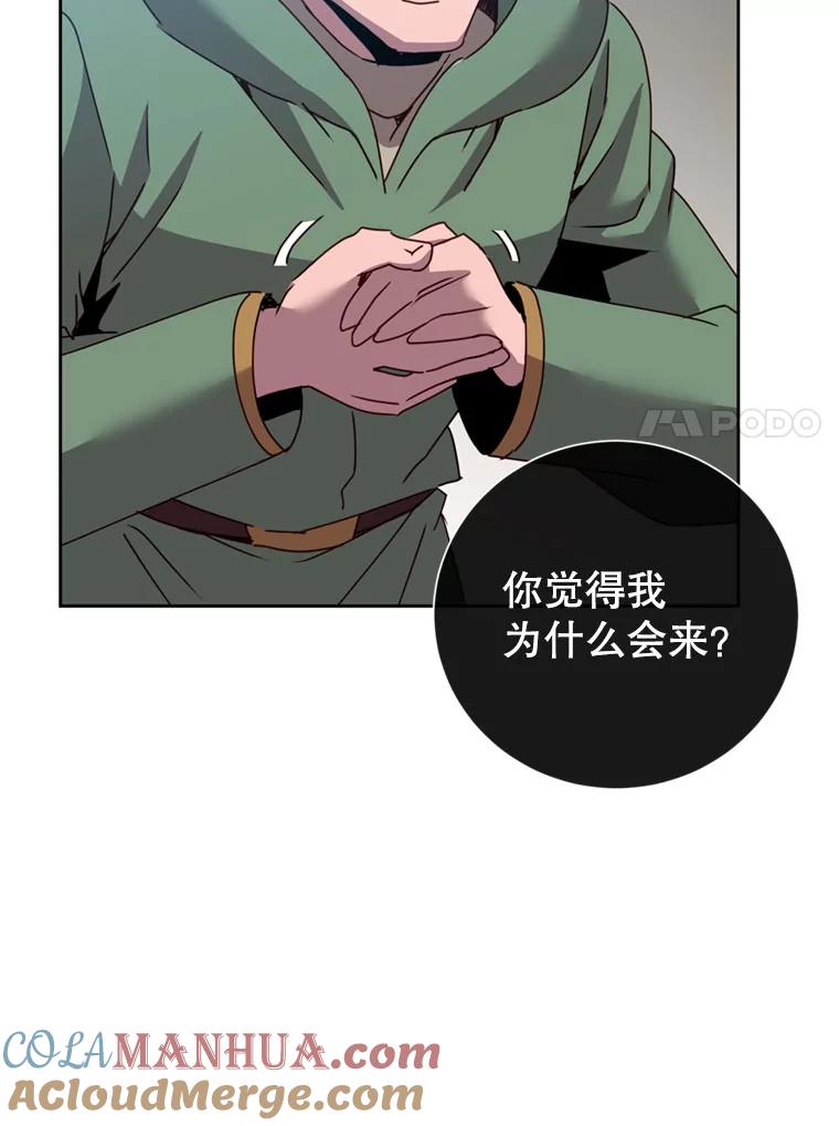 《顶级英雄归来》120.成为总调查官 第101页