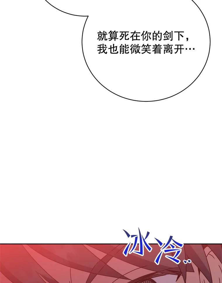 《顶级英雄归来》120.成为总调查官 第42页