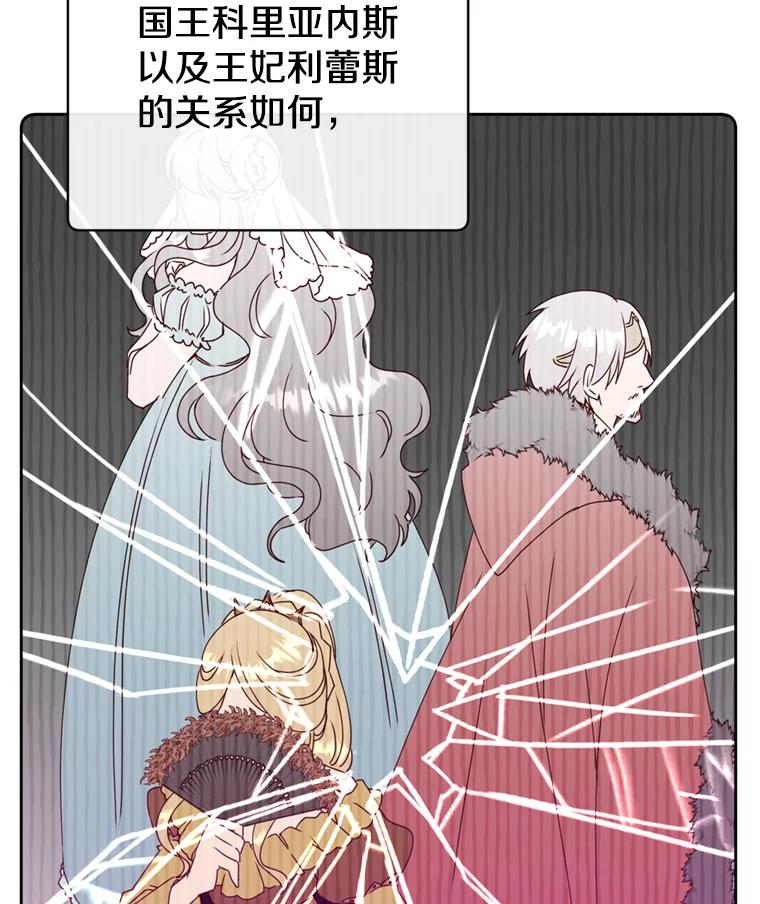 《顶级英雄归来》120.成为总调查官 第84页